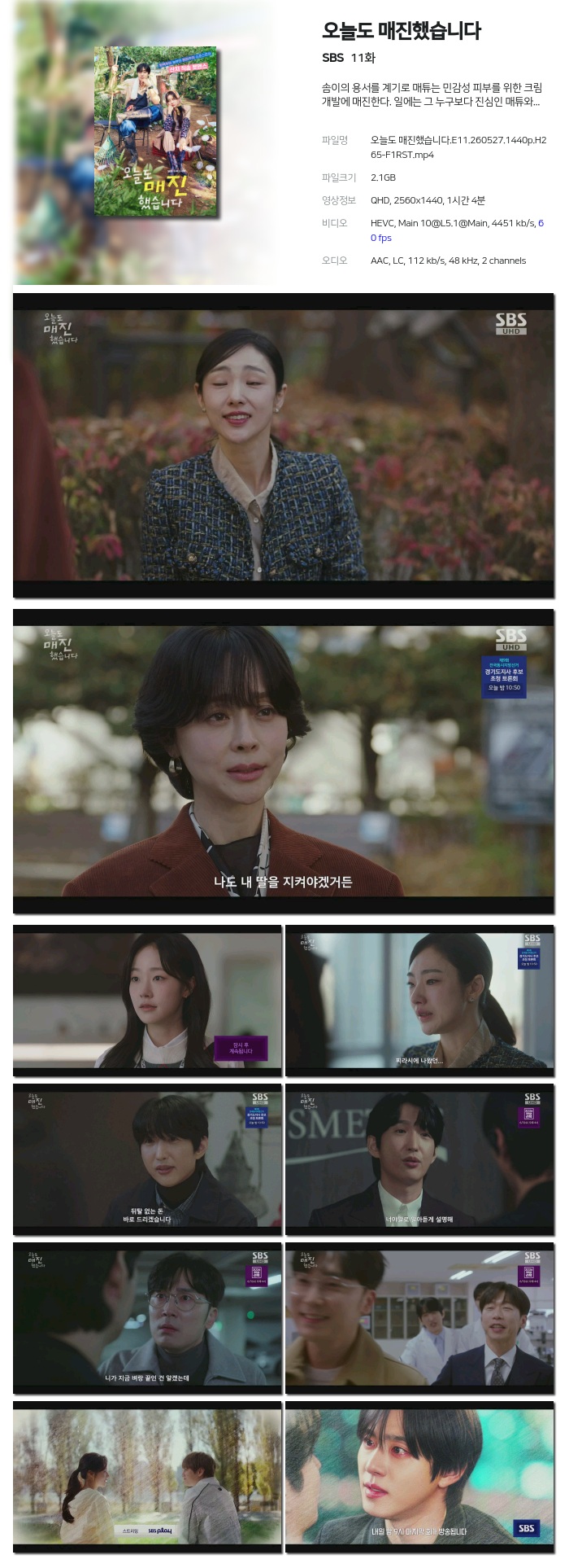 오늘도 매진했습니다.E11.260527.1440p.H265-F1RST