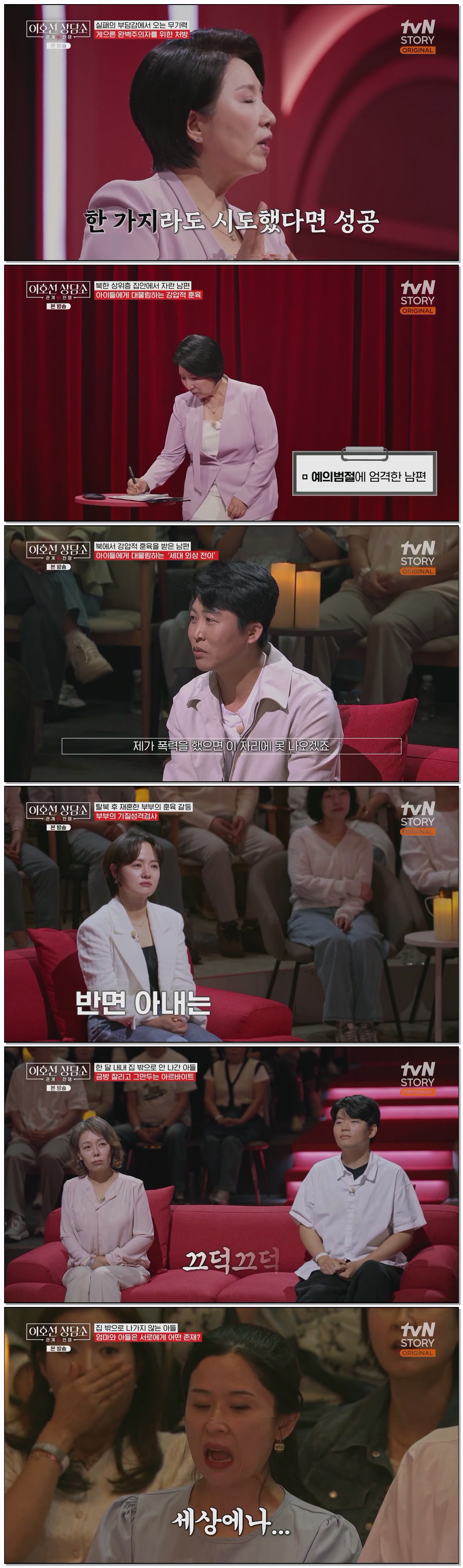 이호선 상담소.E19.260526.1080p.H264-F1RST