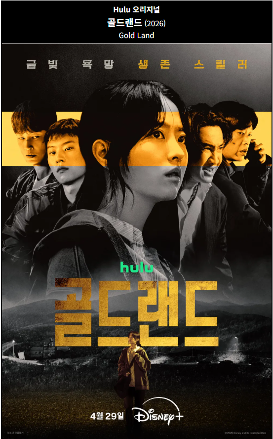 골드랜드.E09-E10(공개분모음).1080p.WEB.h264