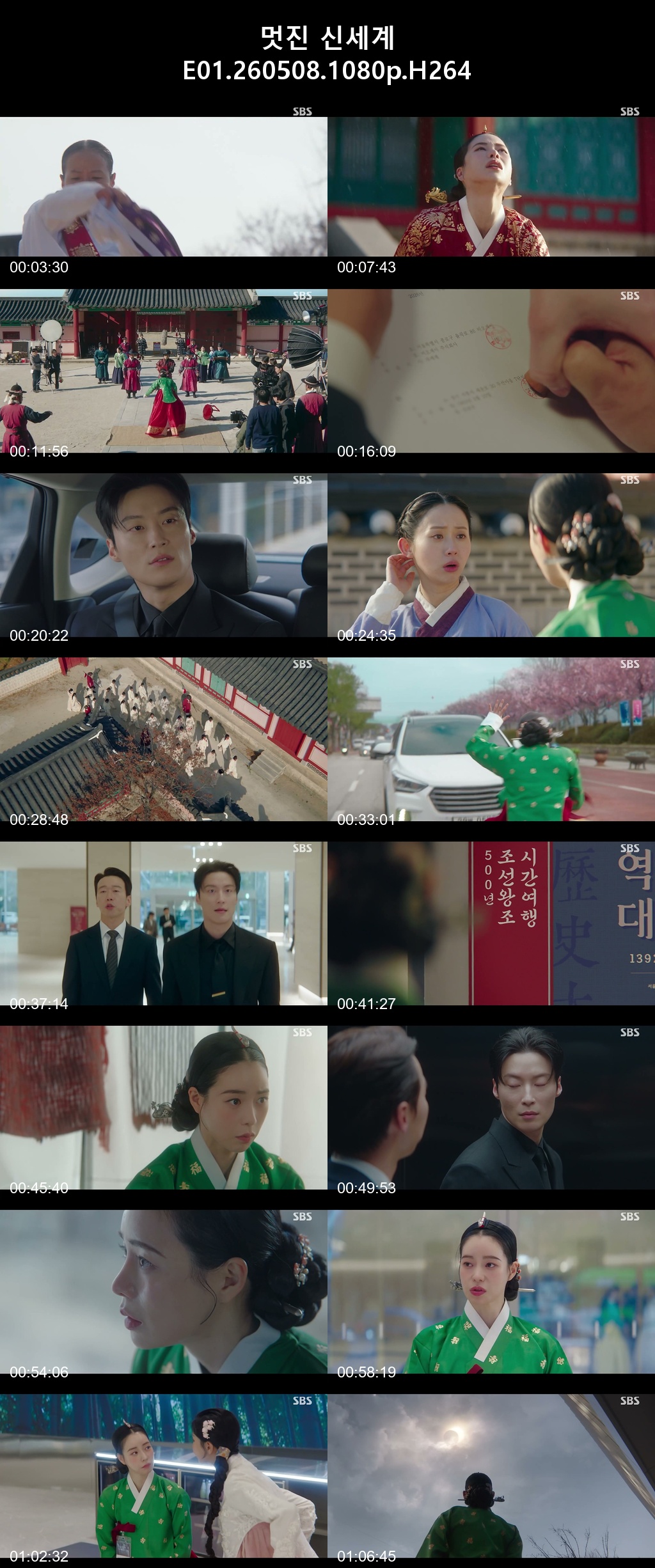 멋진 신세계 E01-E04 2026 1080p H264 -Rite