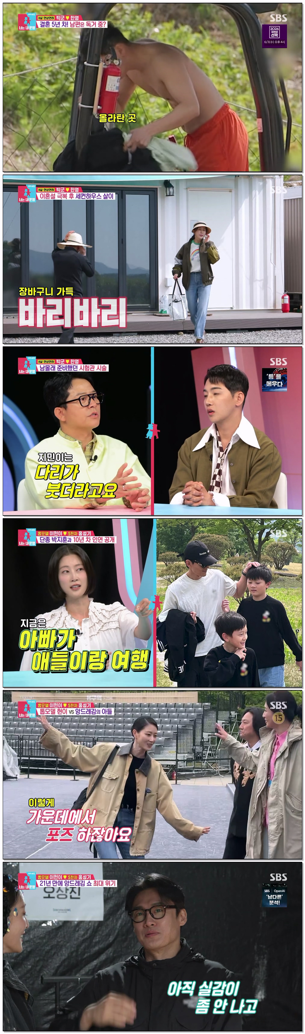 동상이몽 2 - 너는 내 운명.E440.260526.1440p.H265-F1RST