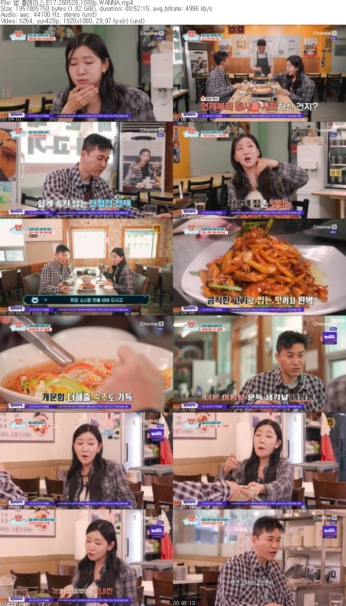밥 플레이스.E17.260526.1080p.WANNA
