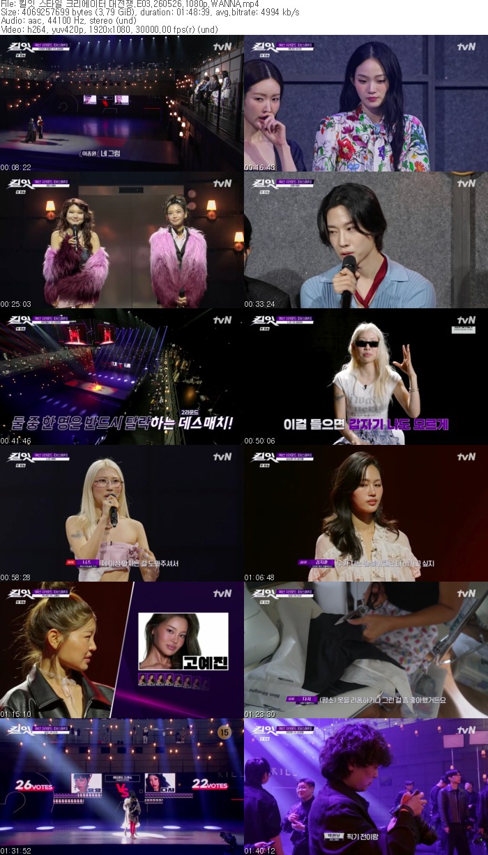 킬잇 스타일 크리에이터 대전쟁.E03.260526.1080p.WANNA