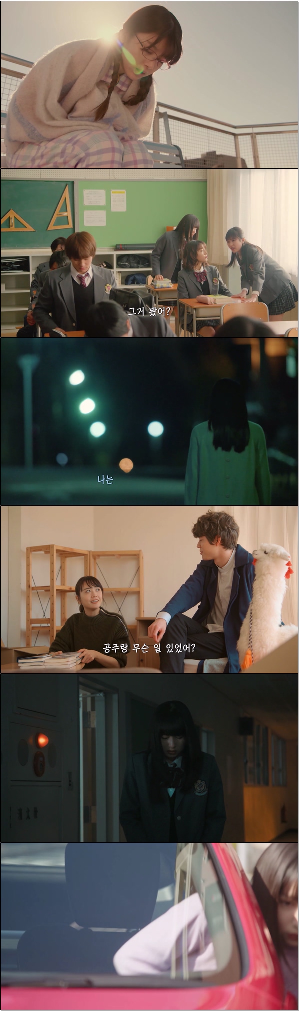 내 첫사랑을 너에게 바친다 4화