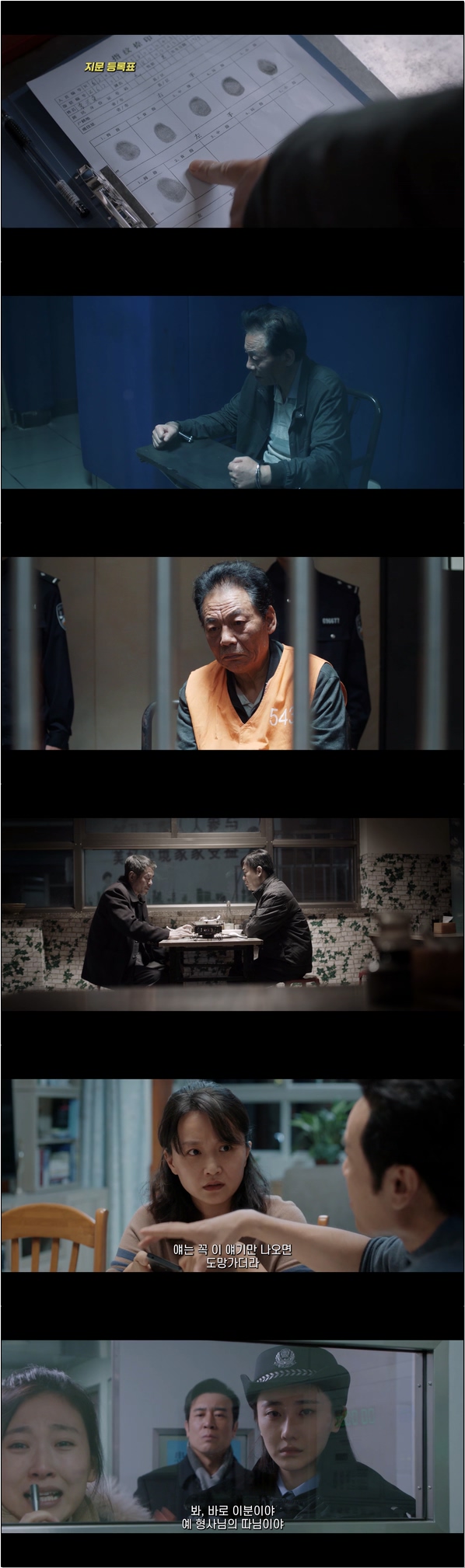 나는 형사다 [아시형경 38화]