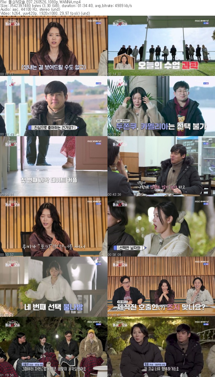 돌싱N모솔.E07.260526.1080p.WANNA