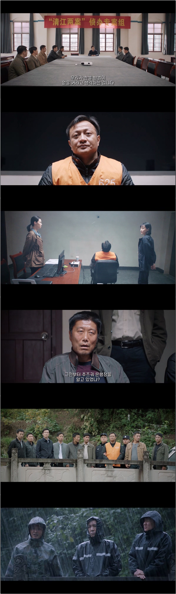 나는 형사다 [아시형경 37화]