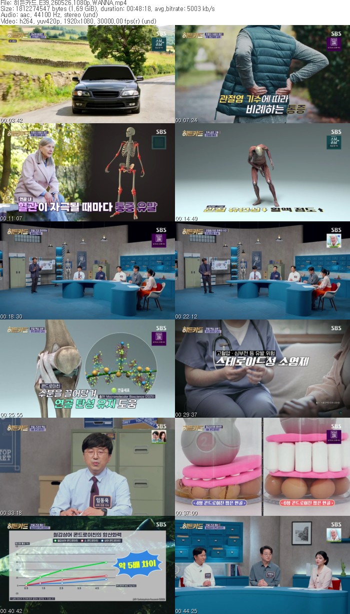 히든카드.E39.260526.1080p.WANNA