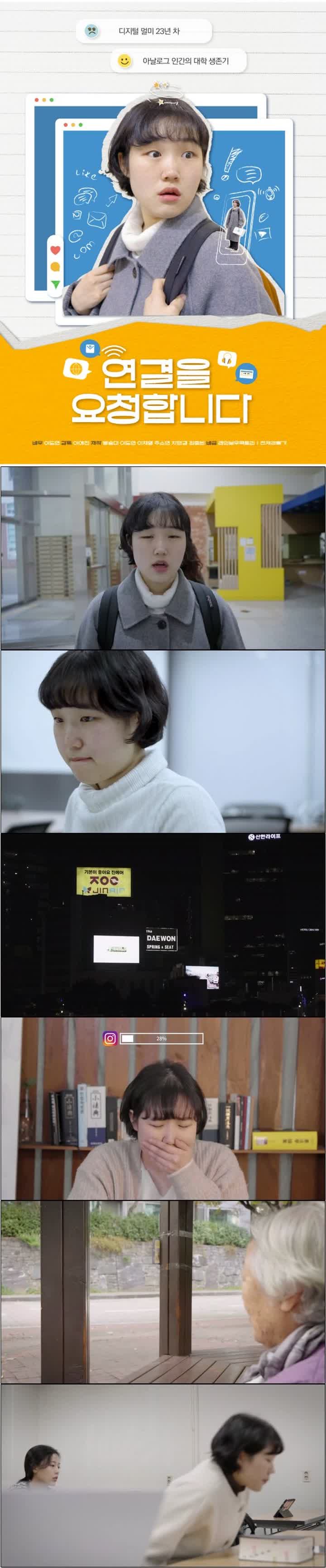 디지털 멀미 23년 차 [연결을 요청합니다]