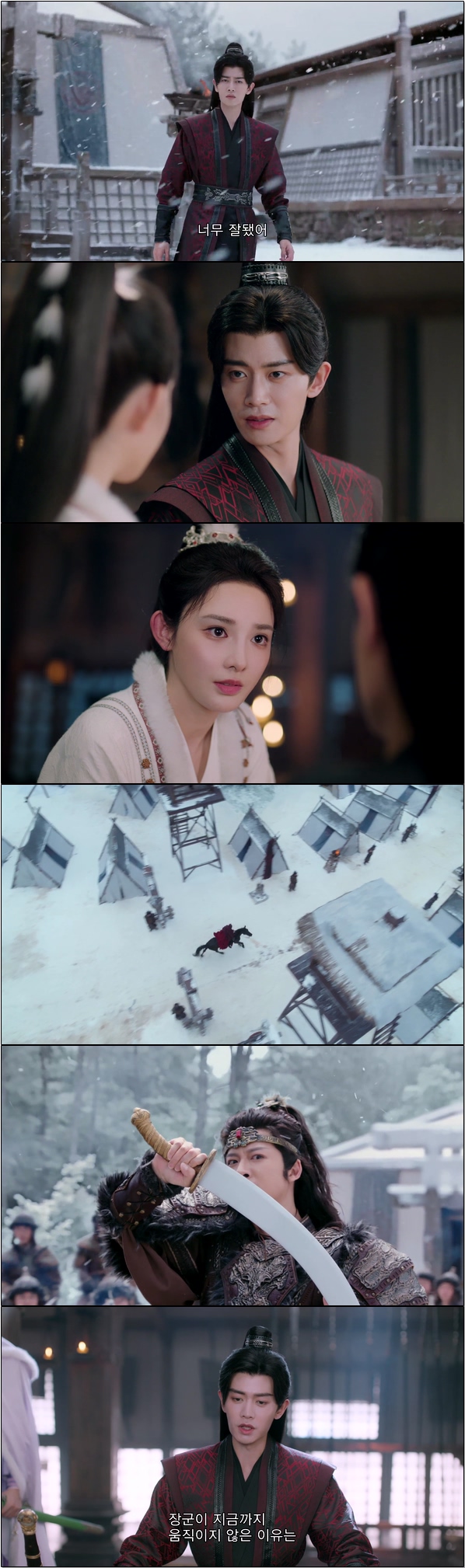 나라의 안녕과 평화를 위한 진정한 로맨스 [봉황태상 17화]