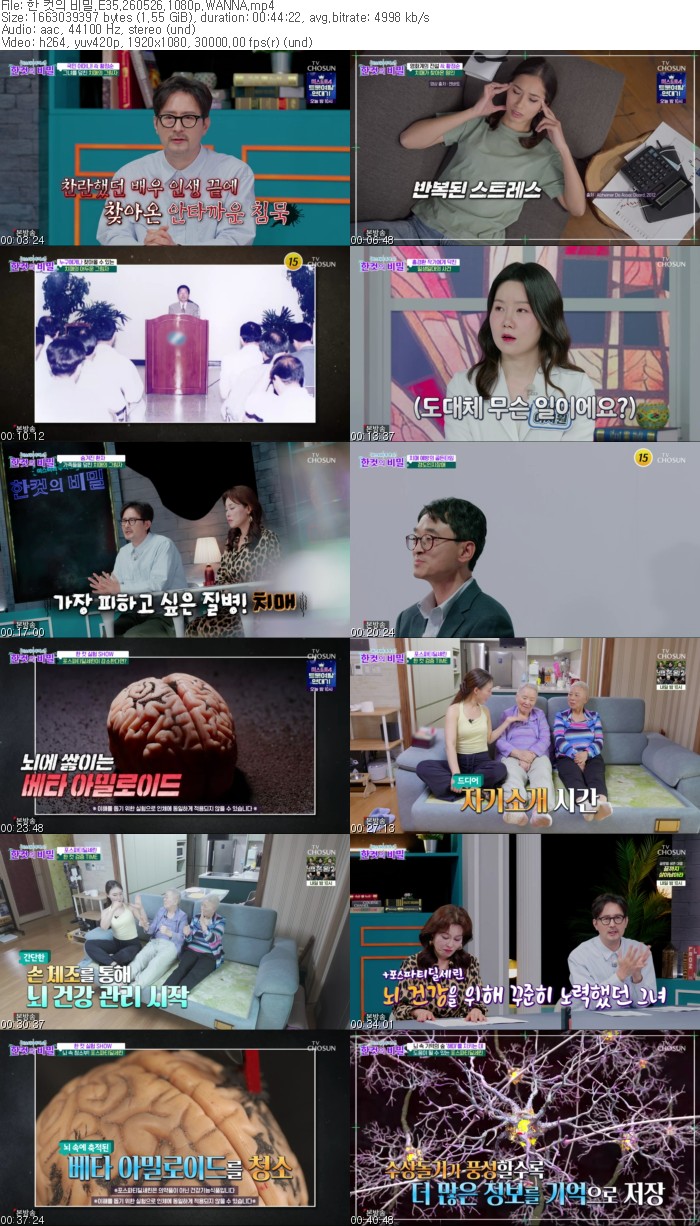 한 컷의 비밀.E35.260526.1080p.WANNA