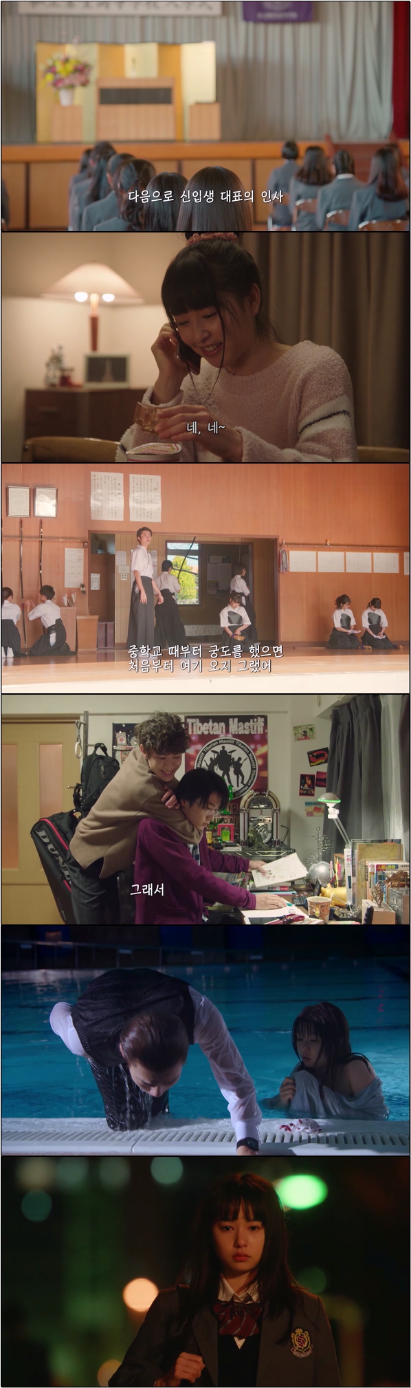 내 첫사랑을 너에게 바친다 1화