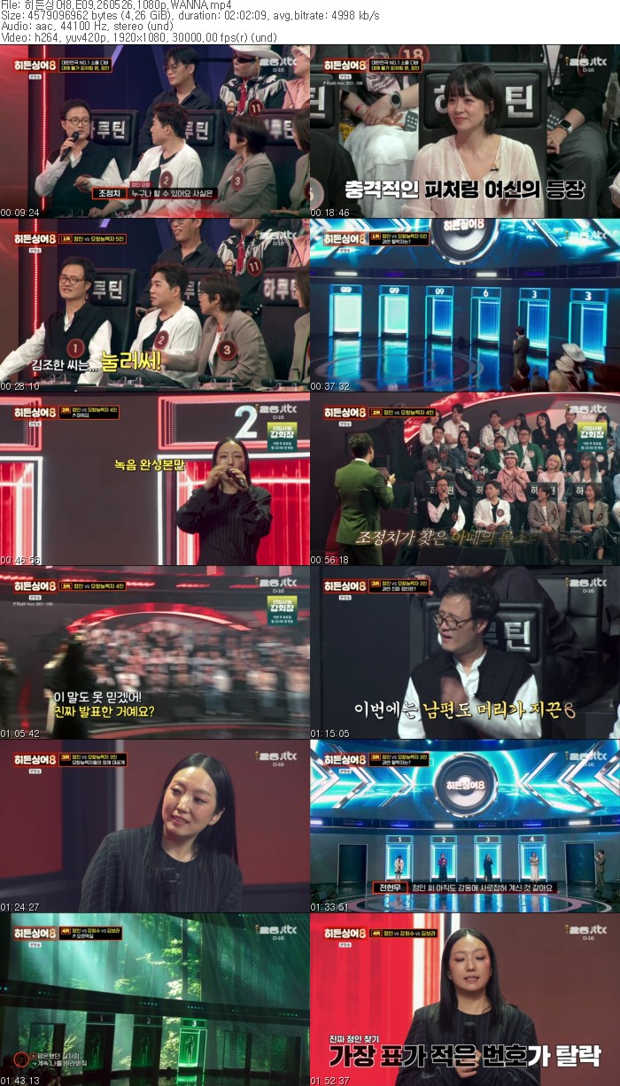 히든싱어8.E09.260526.1080p.WANNA