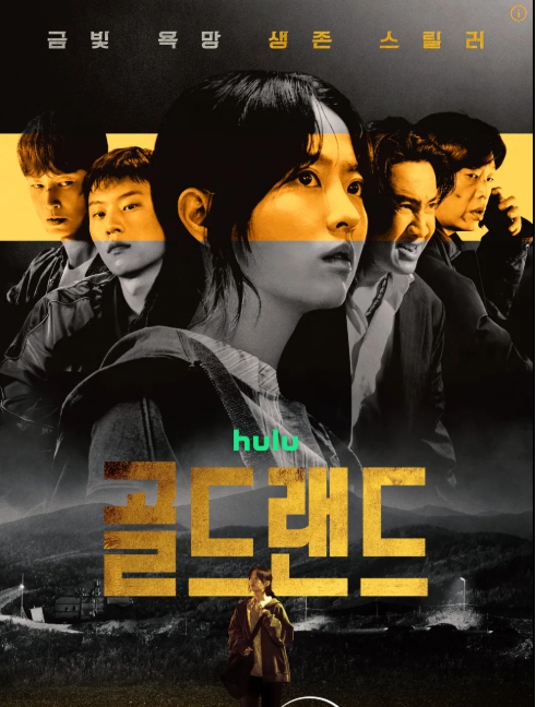 5월 9-10 통합 I 박뽀영 꽝수 I 금빛욕망스릴러 I 금괴랜드 I 1080P