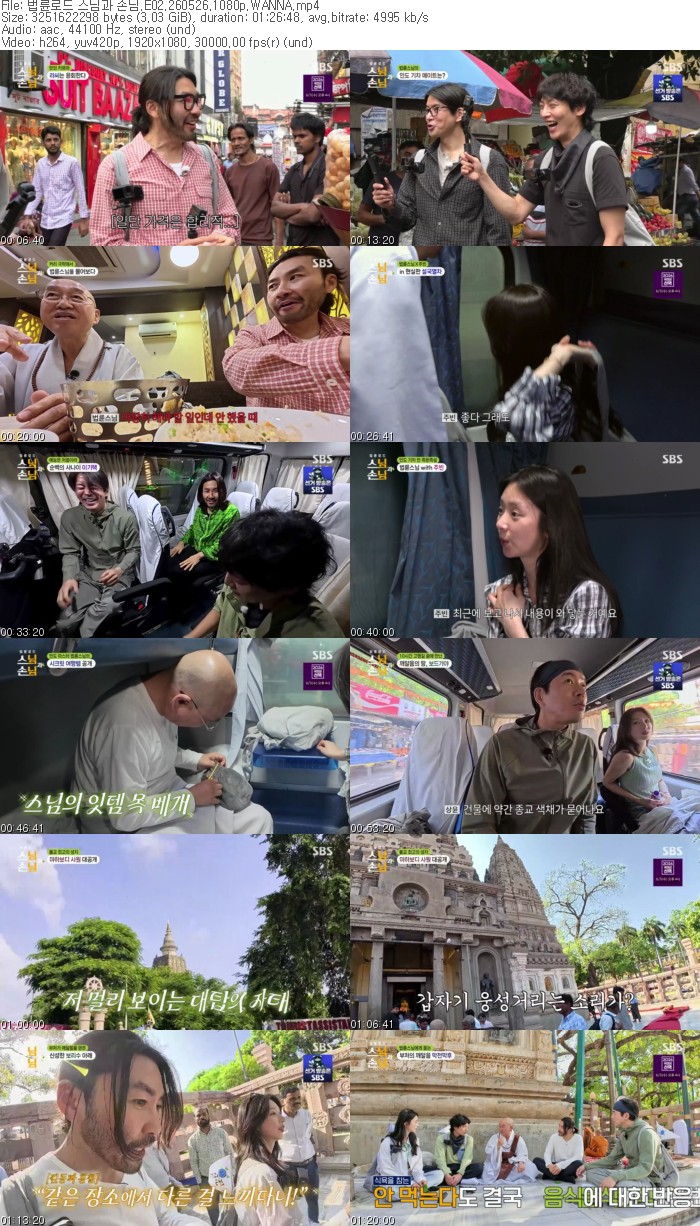 법륜로드 스님과 손님.E02.260526.1080p.WANNA