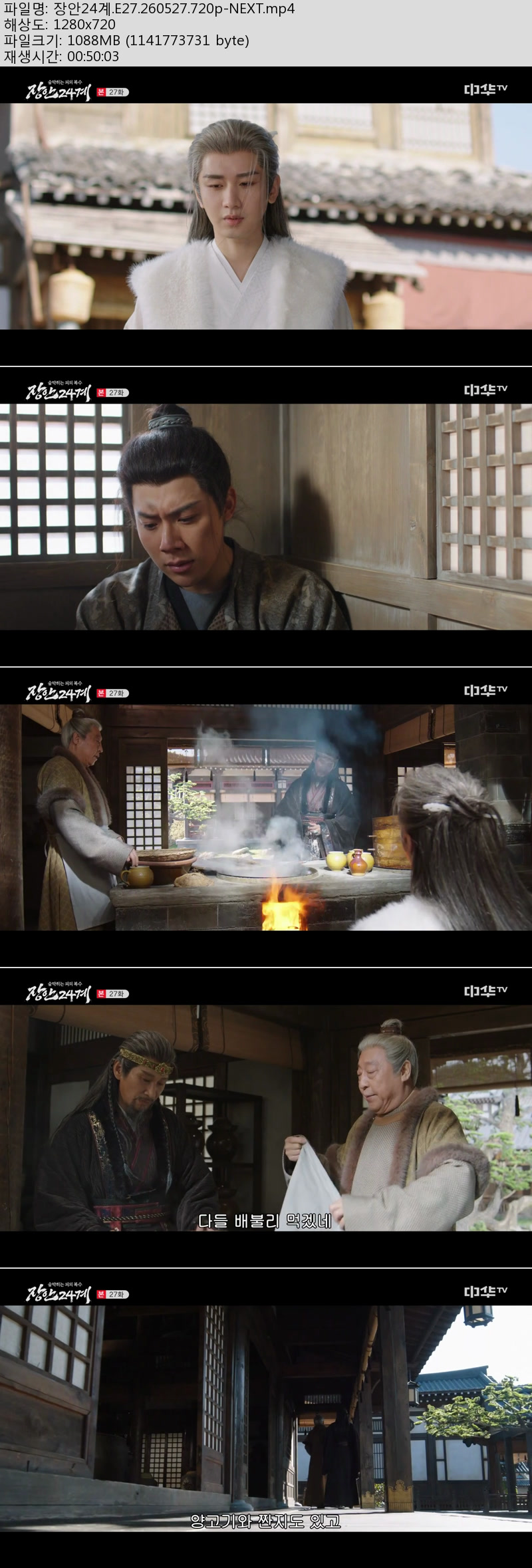 장안24계.E27.260527.720p-NEXT