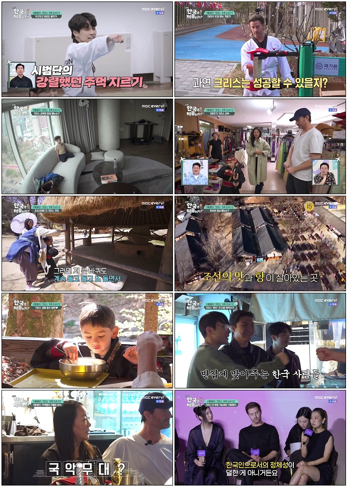 어서와 한국은 처음이지.E430.260528.720p-NEXT