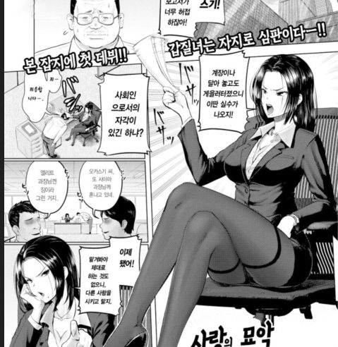 [번역] [꿀잼] 사랑의 묘약으로 역습 - 갑질녀는 자O로 심판이다 [Iketatsu Shizuru]
