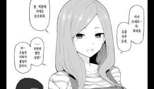 4월번역Gotoubun no Hanayome Miku [Terasu Mc]
