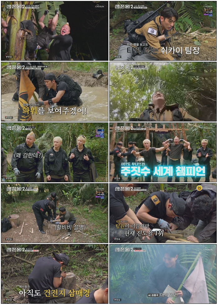 생존왕 2.E01.260520.720p.H264-F1RST
