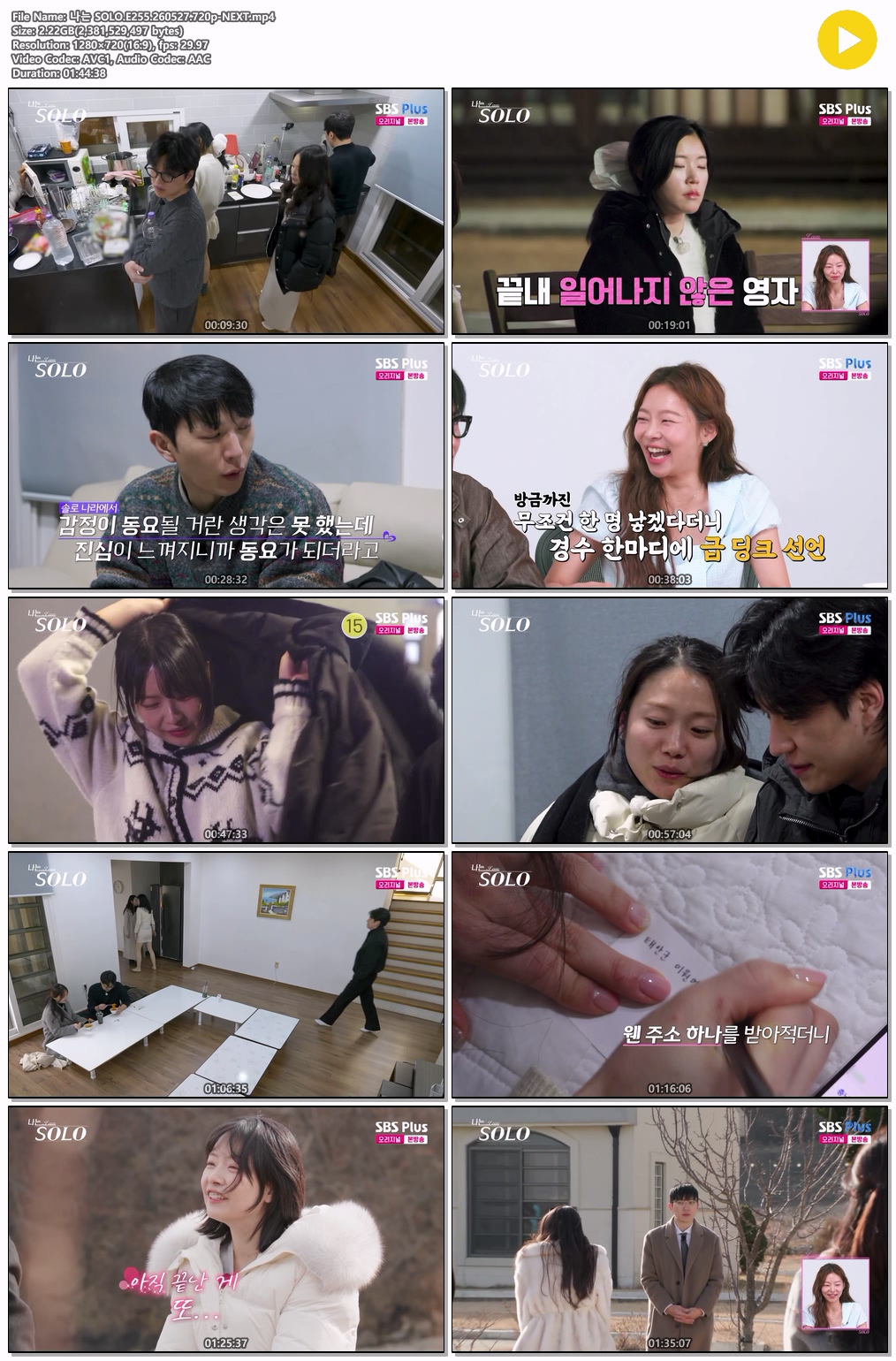 나는 SOLO.E255.260527.720p-NEXT