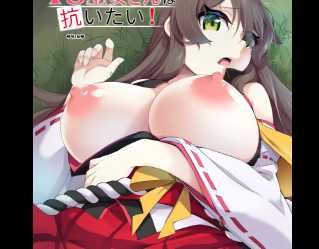 [번역] [38P] TS 무녀는 반항하고 싶어 [Kanmuri]