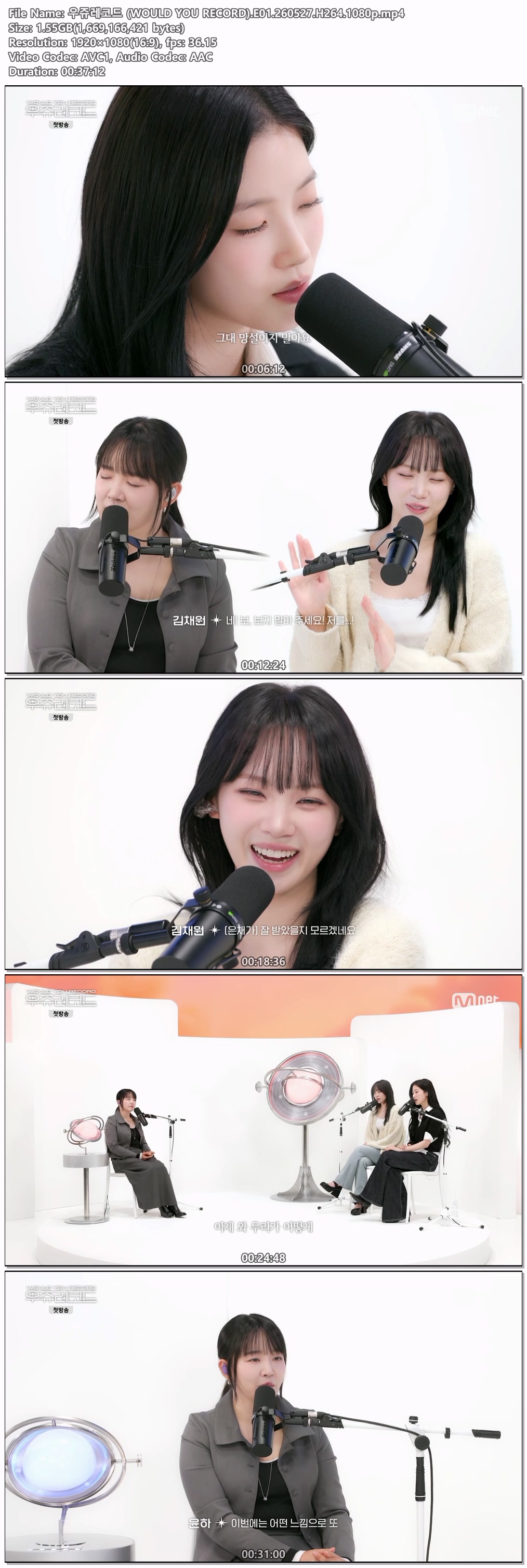 우쥬레코드 (WOULD YOU RECORD).E01.260527.H264.1080p