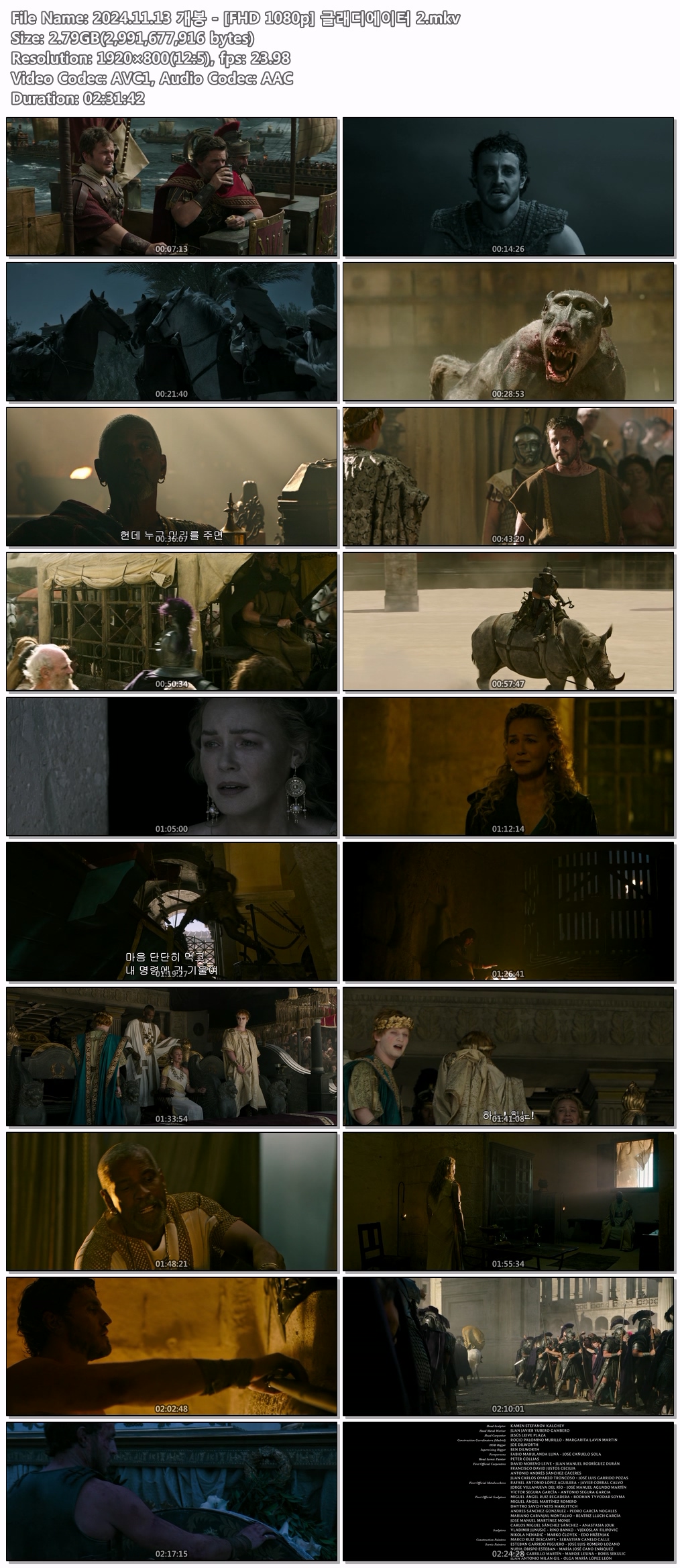 2024.11.13 개봉 - [FHD 1080p] 글래디에이터 2
