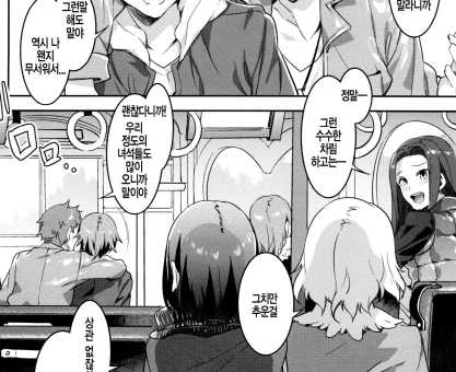 Oideyo Mizuryu Kei Land the 1st Day [Mizuryu Kei]