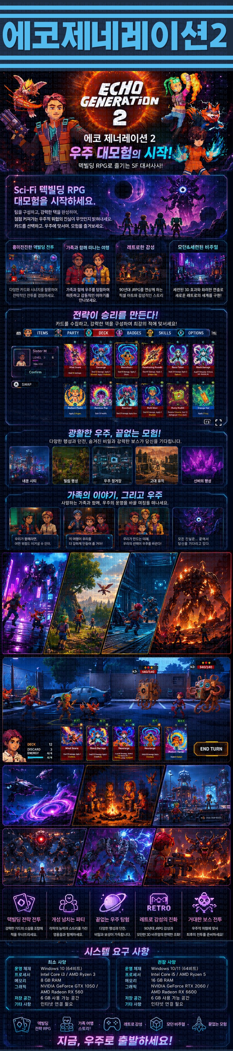 [한글무설치] 에코 제네레이션 2 v20260527