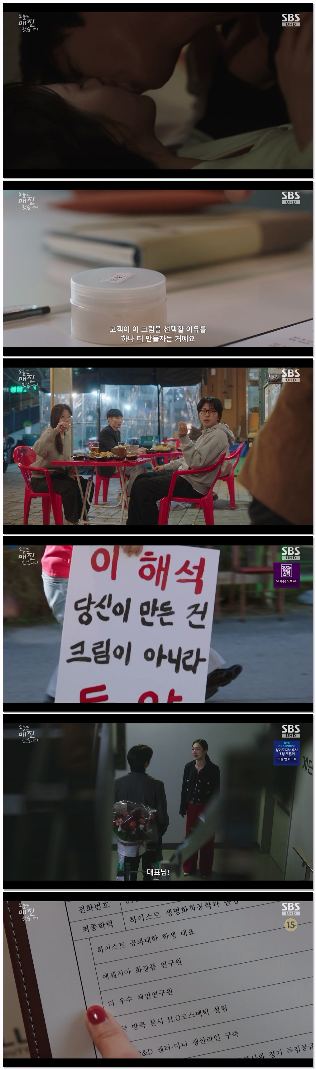 오늘도 매진했습니다.E11.260527.720p-NEXT