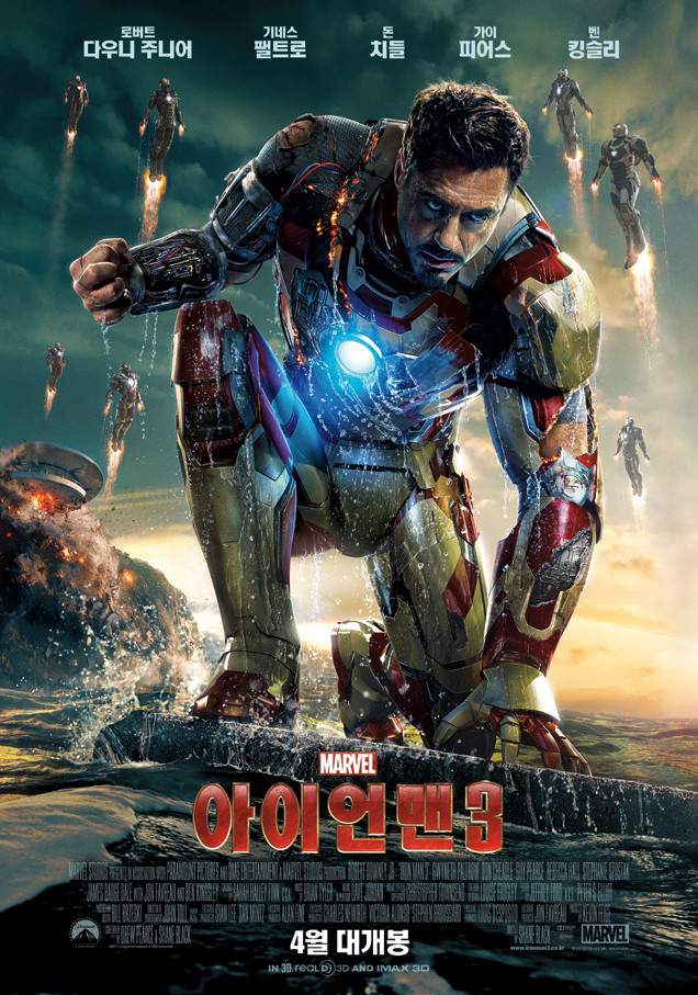 아이언맨 3. Iron Man 3, 1080p 한국어 더빙 (2013)