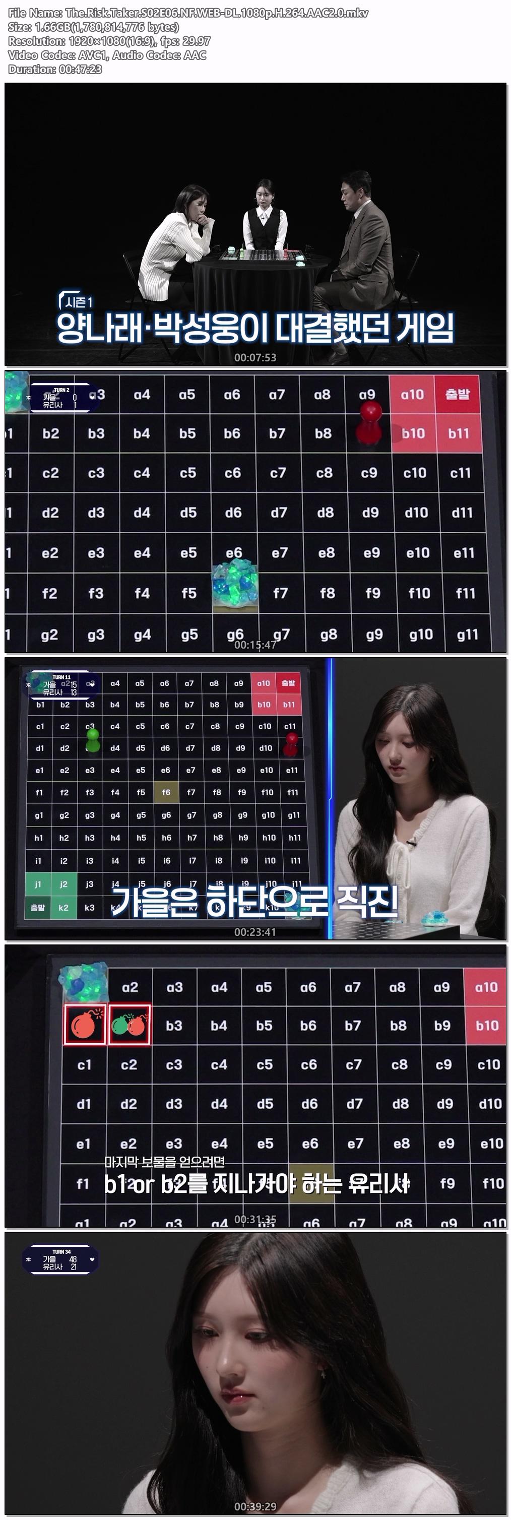 데스게임 천만원을 걸어라 시즌2.E06.260527.NF.WEB-DL.1080p