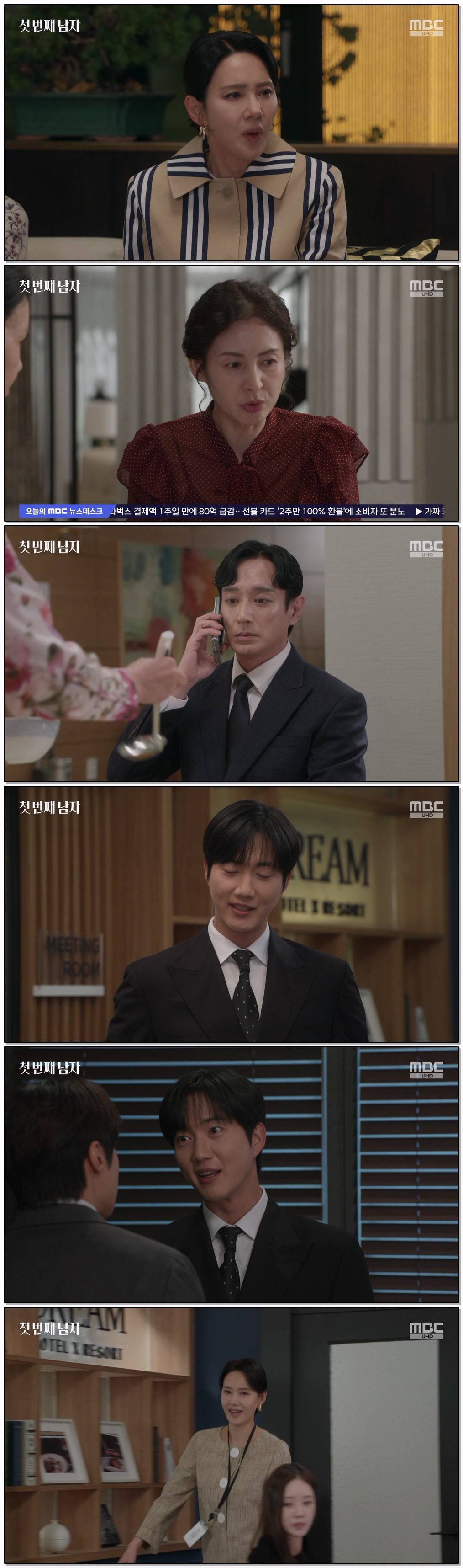 첫 번째 남자.E115.260527.720p-NEXT