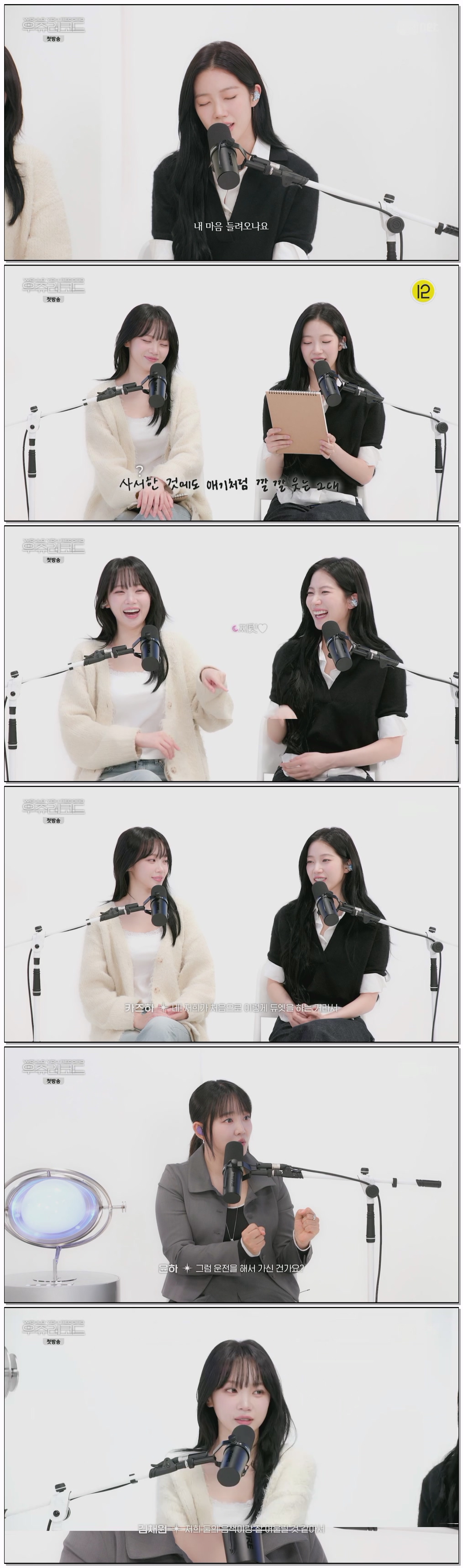 우쥬레코드.E01.르세라핌.260527.1080p.H264-F1RST