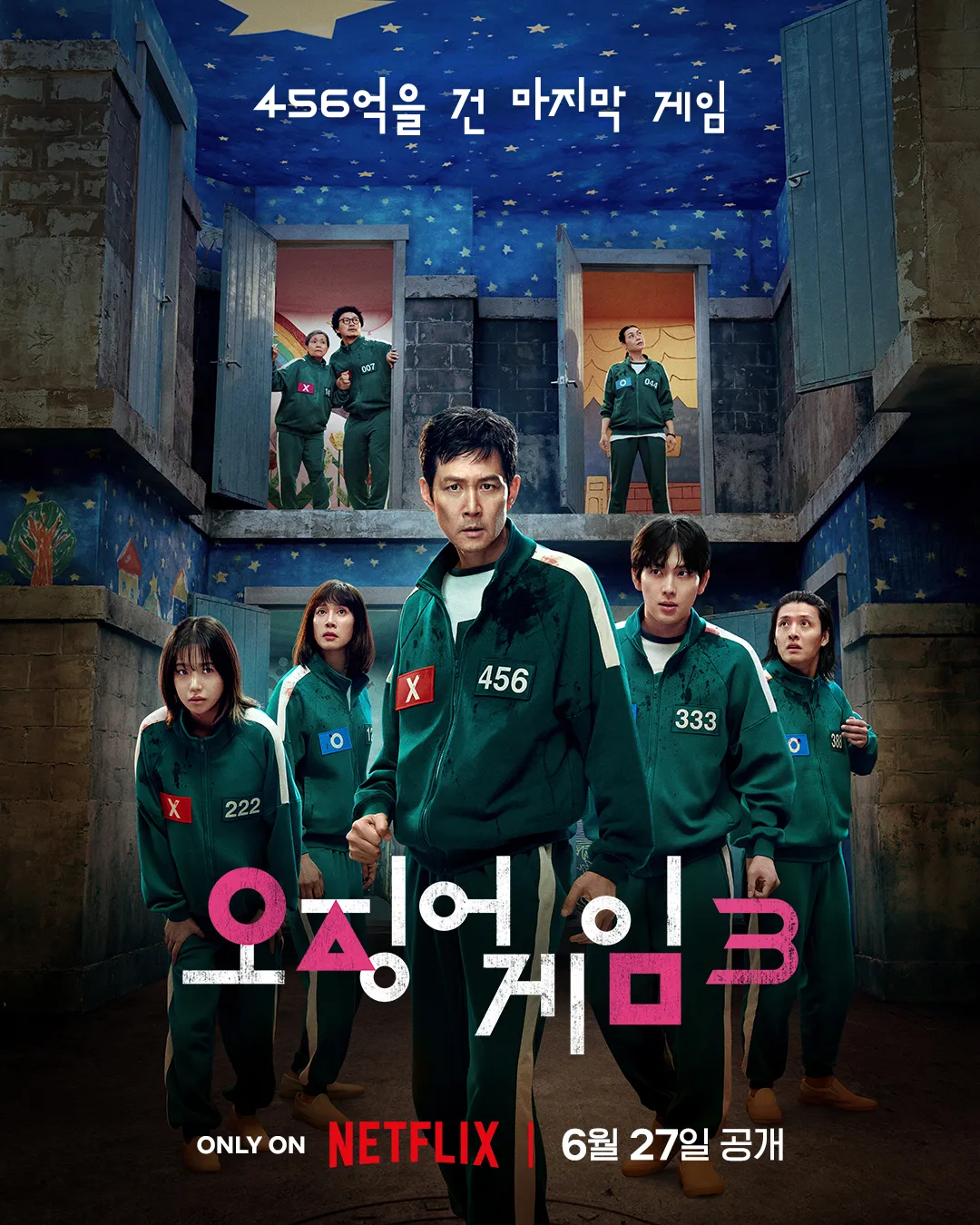 오징어 시즌3 이정재 이병헌 임시완 강하늘 위하준 박규영