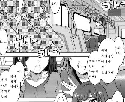 Futanari Shufu no Onaho [Mizuryu Kei]