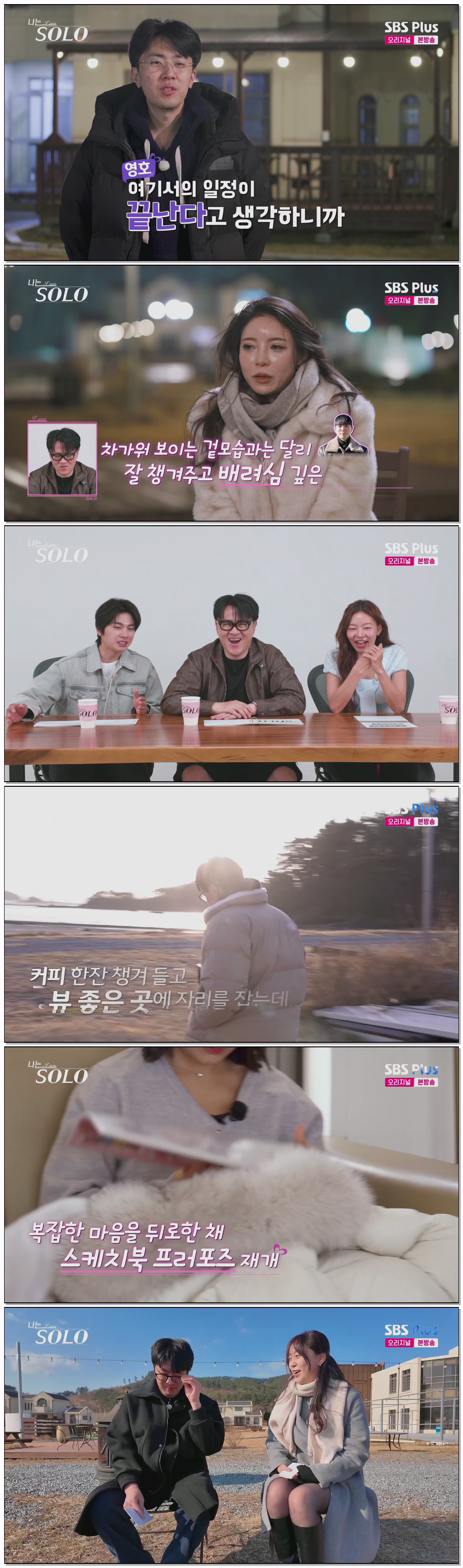 나는 SOLO 나는 솔로.E255.260527.1080p.H264-F1RST