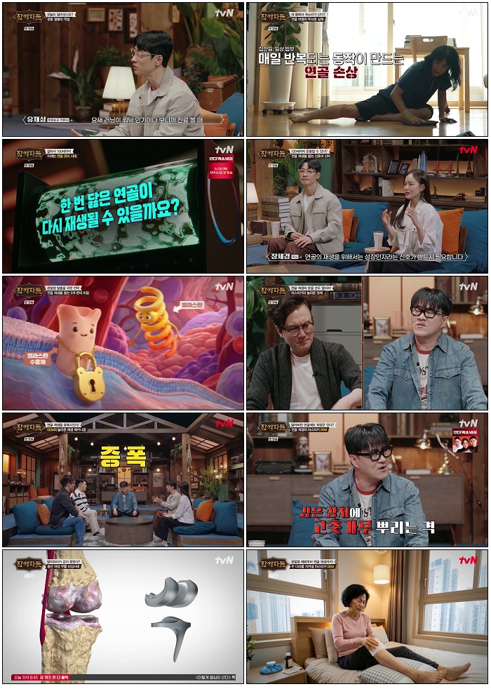 잡학자들.E29.260527.720p-NEXT