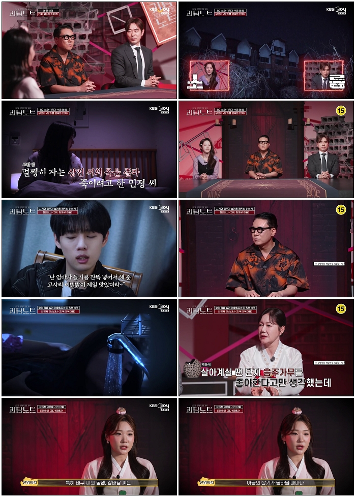 괴담노트 2.E21.260527.720p-NEXT