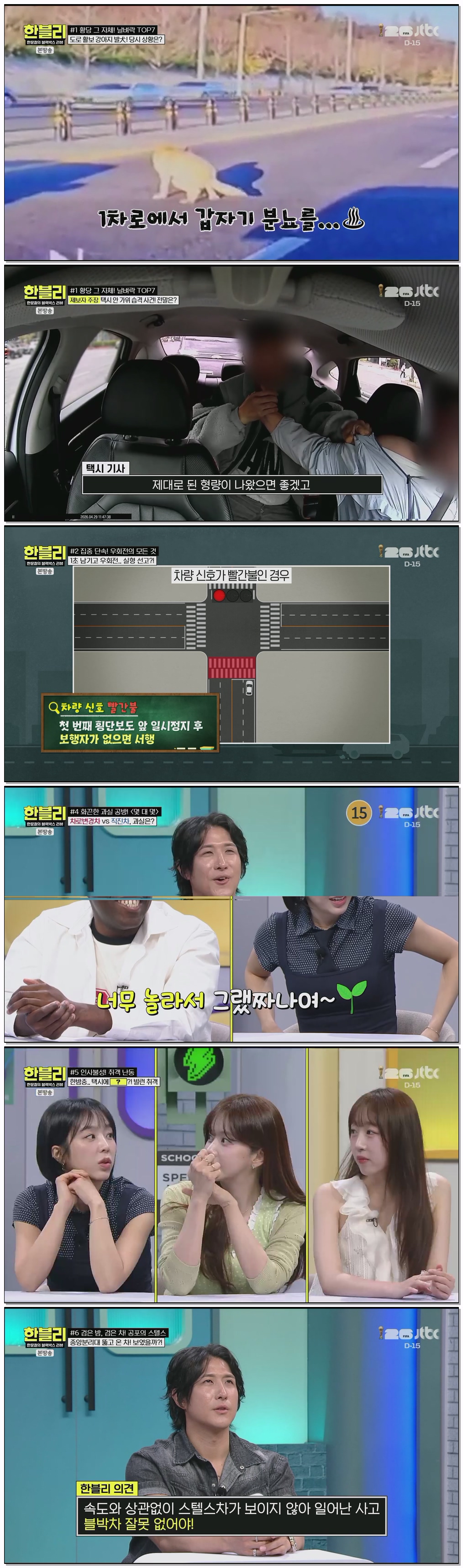 한문철의 블랙박스 리뷰.E175.260527.1080p.H264-F1RST