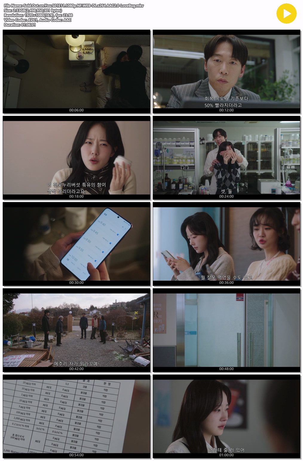 오늘도 매진했습니다.11화.(Sold.Out.on.You.1080p.NF.WEB)