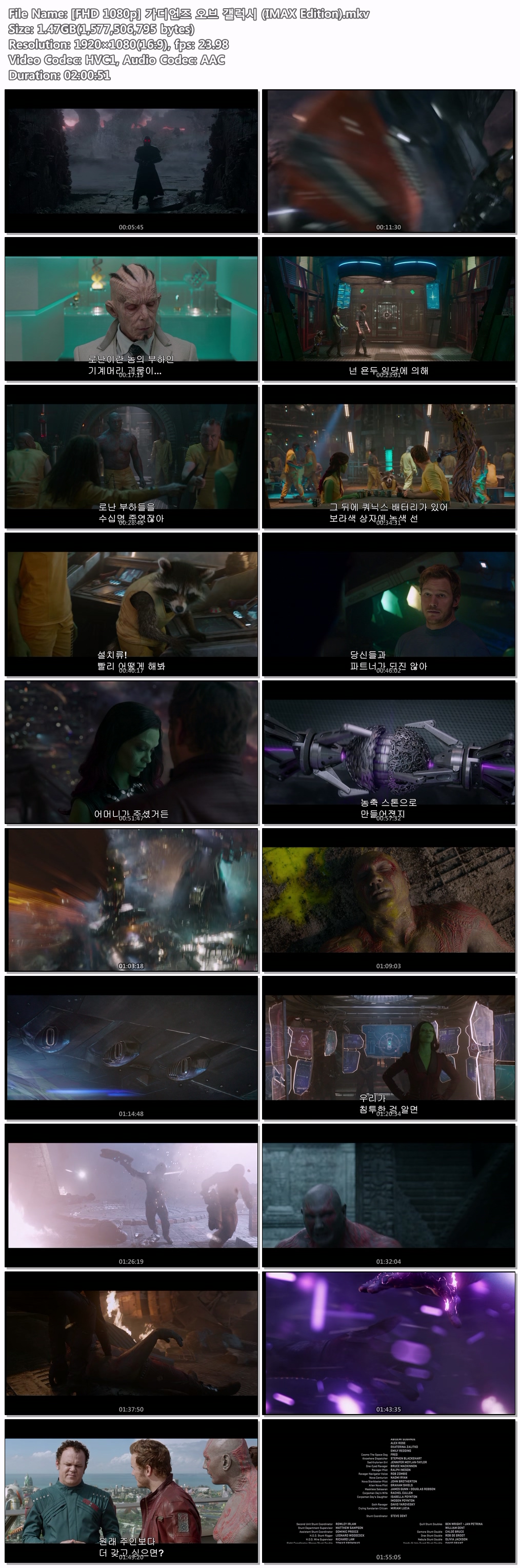 [FHD 1080p] 가디언즈 오브 갤럭시 (IMAX Edition)