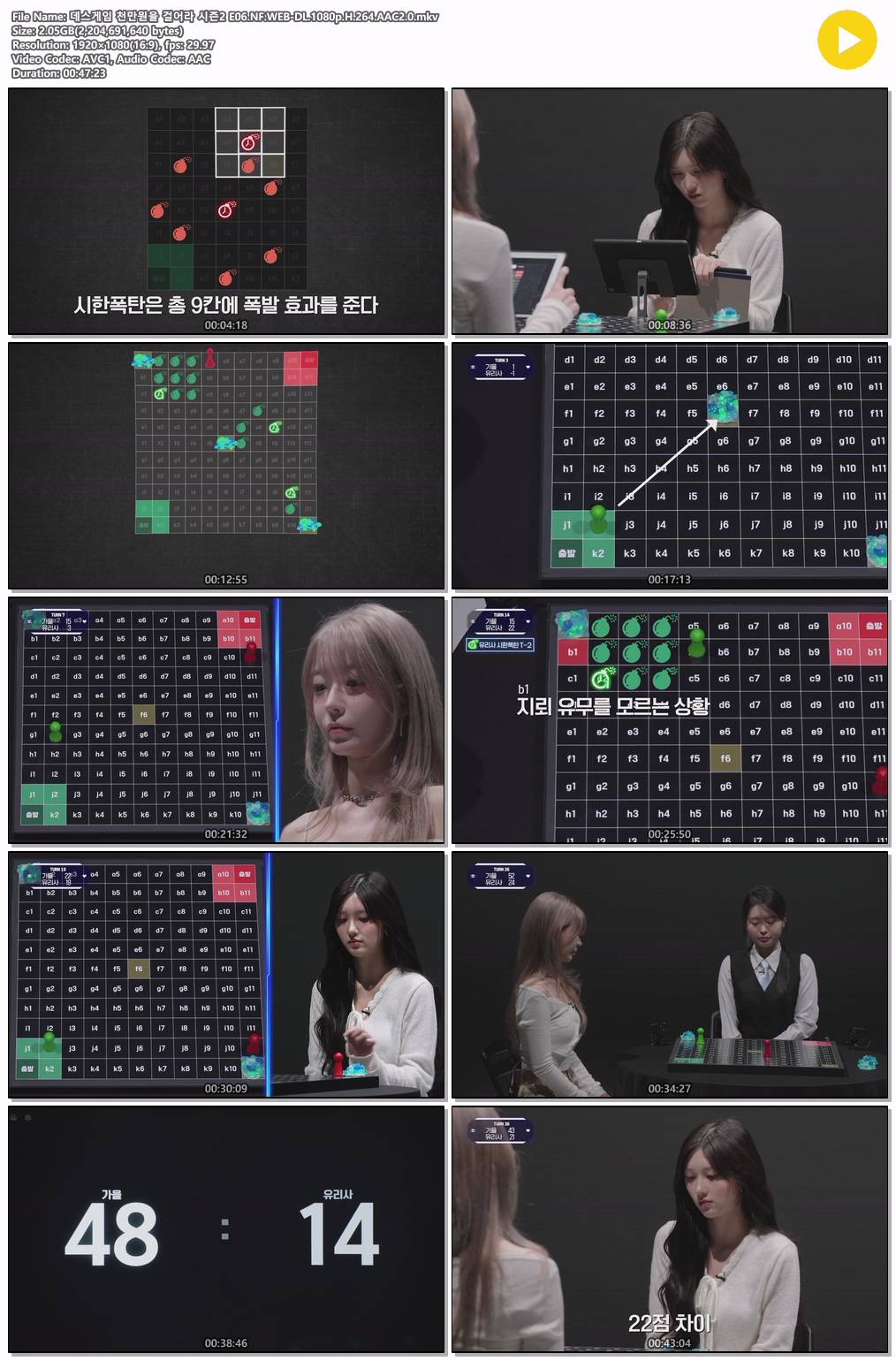데스게임 천만원을 걸어라 시즌2 E06.NF.WEB-DL.1080p.H.264.AAC2.0