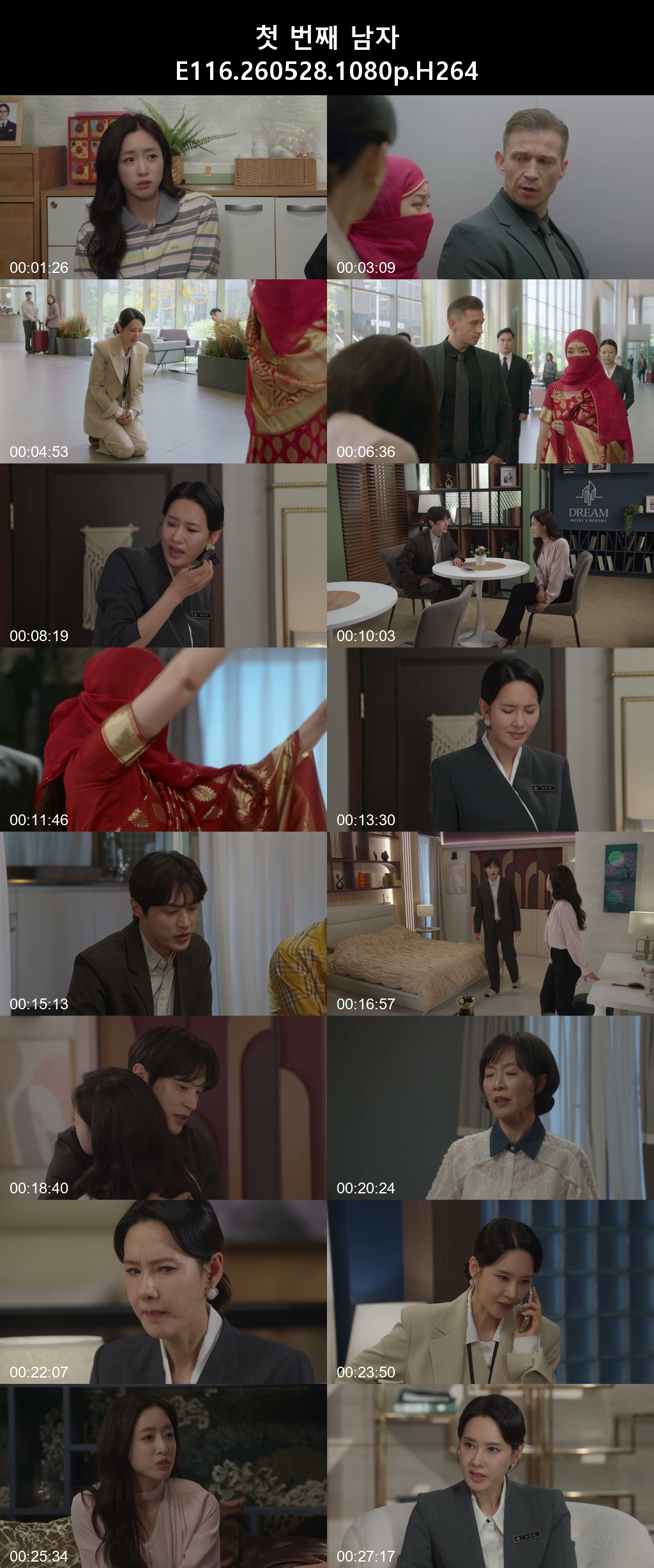 첫 번째 남자 E116 260528 1080p H264 -Rite