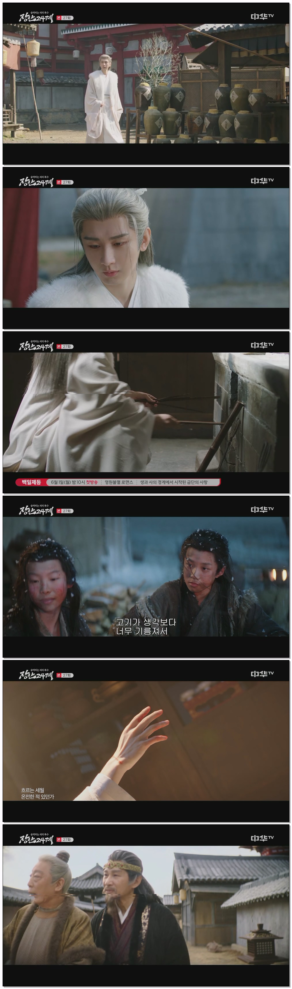 장안24계.E27.260527.1080p.H264-F1RST