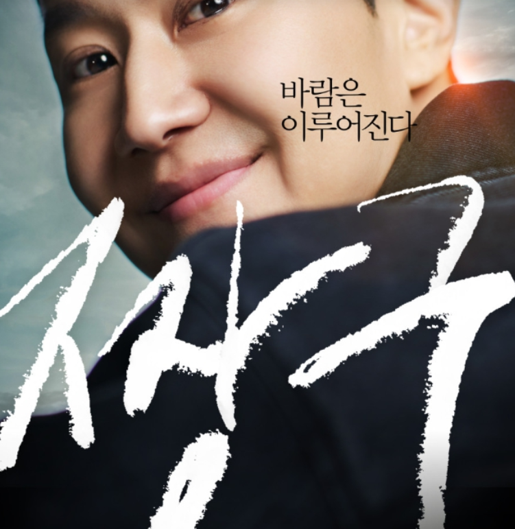 바람2 땅구[정우 크리스탈 신승호 현봉식]
