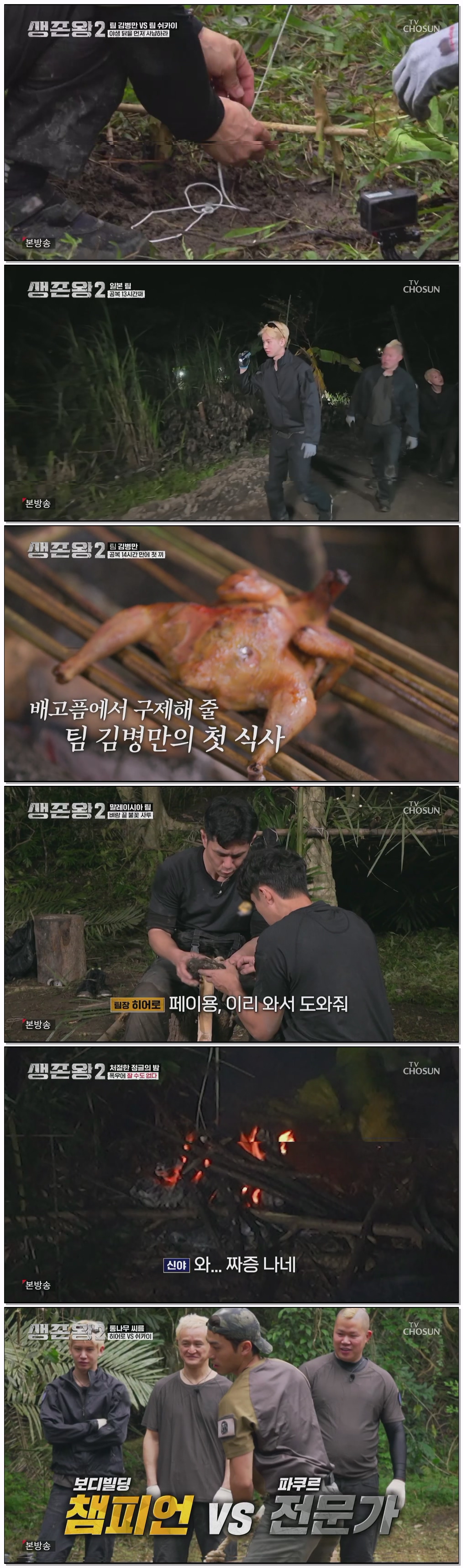 생존왕 2.E02.260527.1080p.H264-F1RST