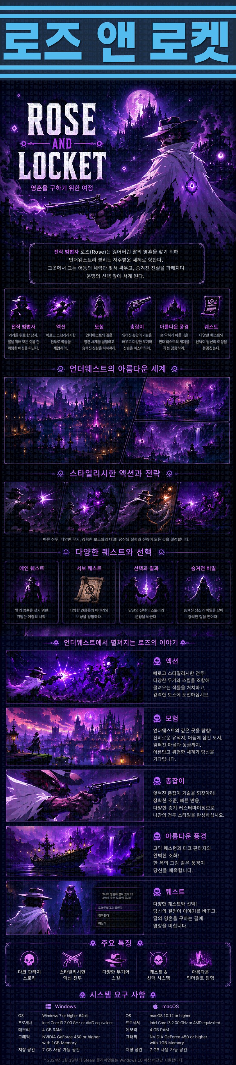 [한글무설치] 로즈 앤 로켓 v1.0.47