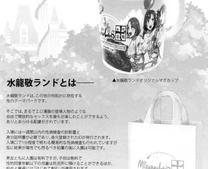 Oideyo Mizuryu Kei land 1.5 Goudoubon [108 Gou, Etc]